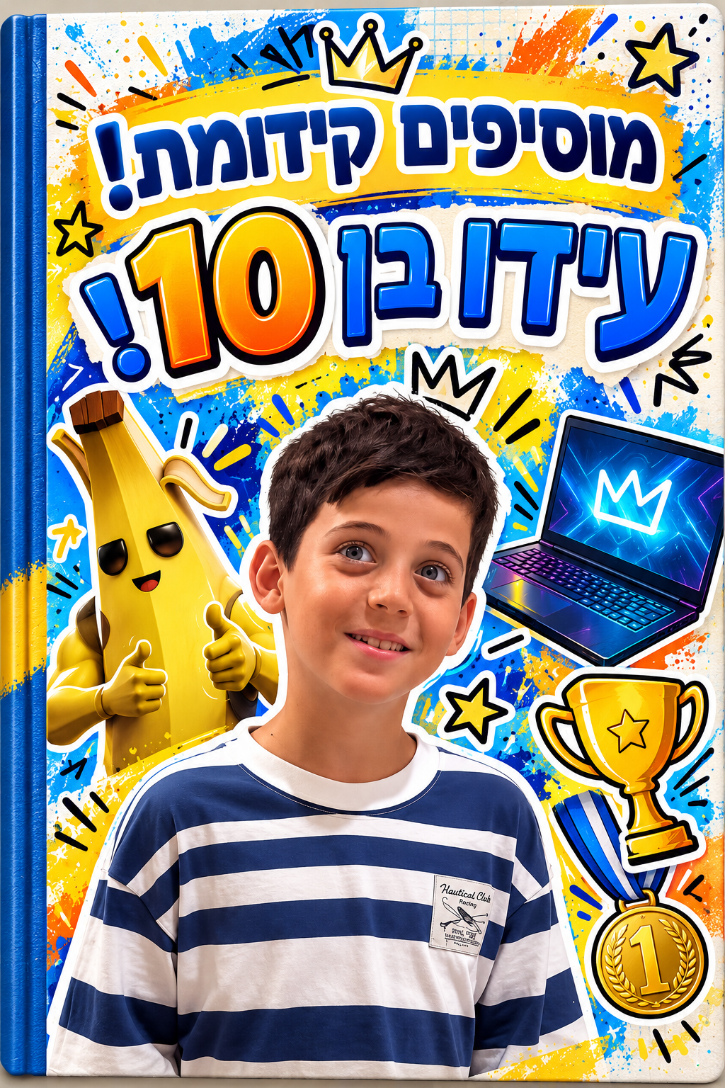 כריכת האלבום של עידו